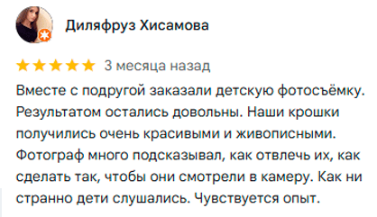 Отзыв от Диляфруз Хисамова