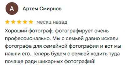 Отзыв от Артёма