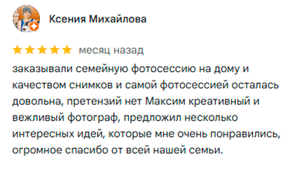 Отзыв от