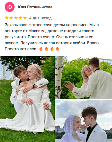 Отзыв от